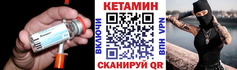 КЕТАМИН ketamine  Купить где  Изобильный 
