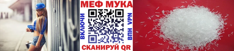 Меф мяу мяу  Купить закладки  Изобильный 